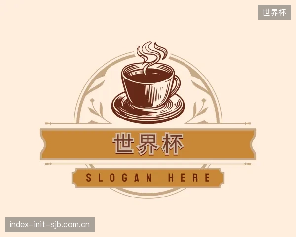 介绍世界杯团队